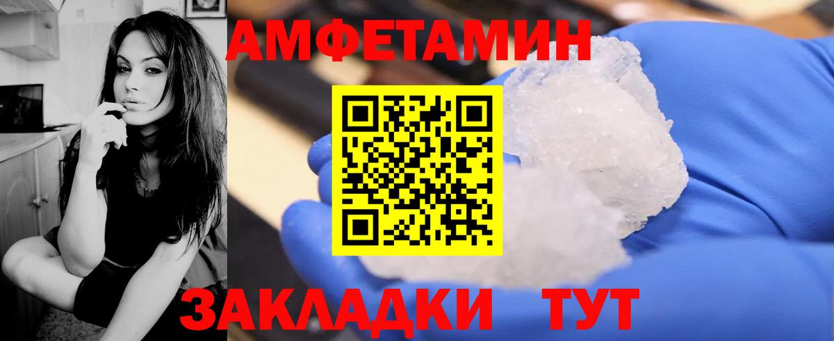 Amphetamine  Amphetamine Розовый  Вход с VPN  Кисловодск 