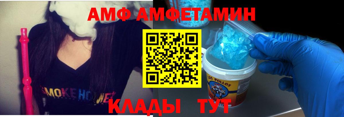 Amphetamine VHQ Кисловодск