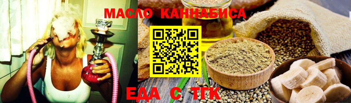 Cannafood марихуана  Вход с VPN  Кисловодск 