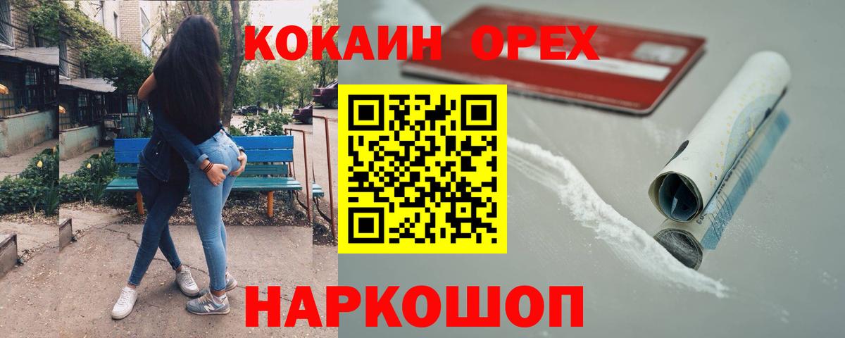 Cocaine Columbia Кисловодск
