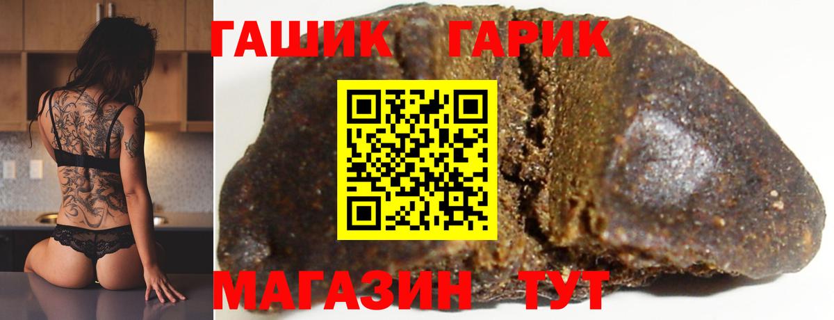 ГАШ убойный  Вход с VPN  магазин    Кисловодск 