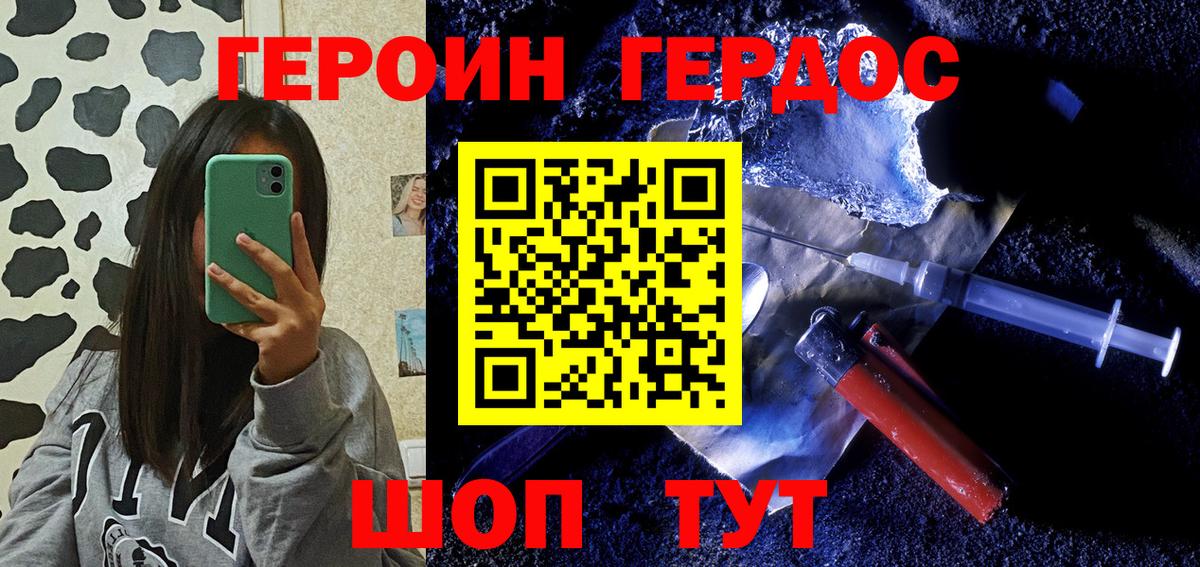 ГЕРОИН Афган Кисловодск