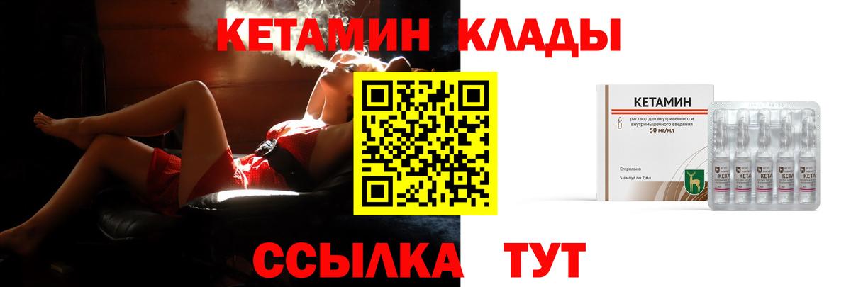 Кисловодск  КЕТАМИН VHQ  ОМГ ОМГ вход  Вход с VPN  КЕТАМИН ketamine 
