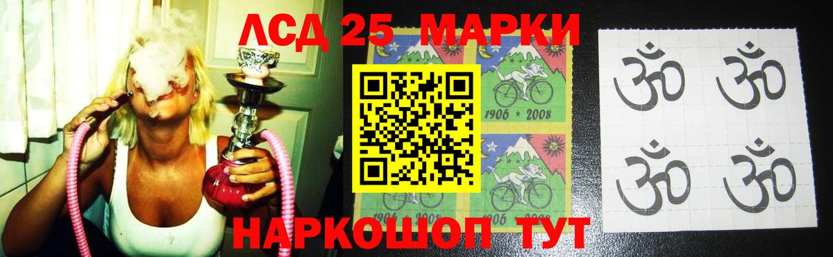 Кисловодск  ЛСД экстази кислота  ЛСД экстази ecstasy  LSD-25 экстази  Вход с VPN 