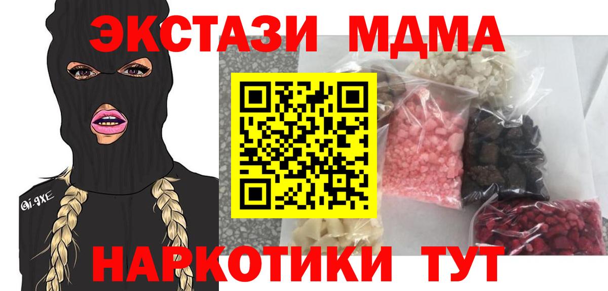 МДМА Molly  Вход с VPN  Кисловодск  МДМА кристаллы 