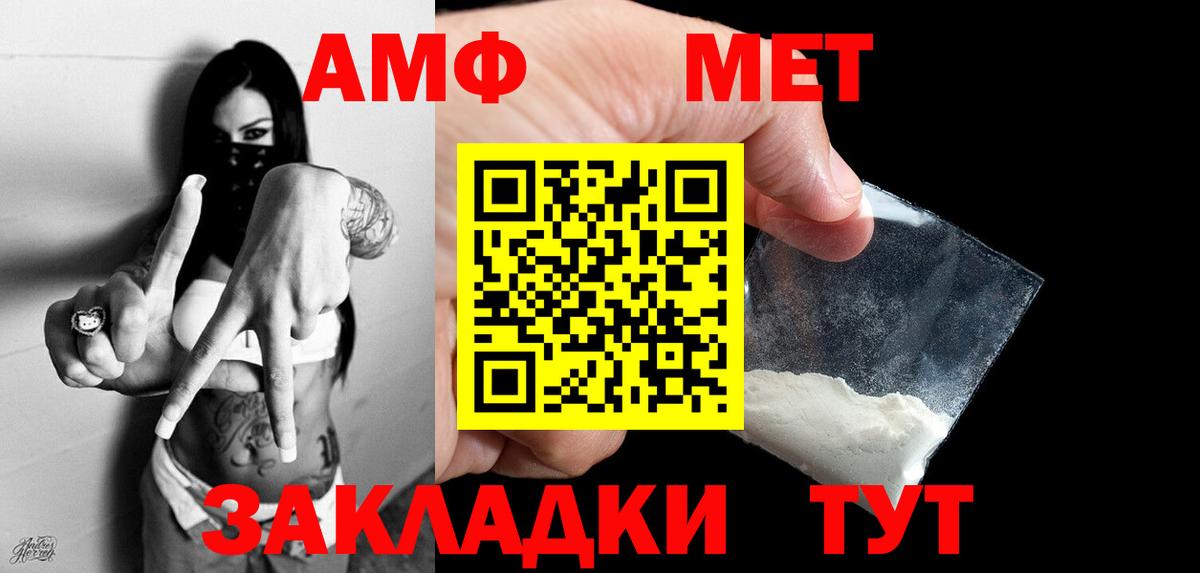 Кисловодск  Метамфетамин пудра  Метамфетамин  Вход с VPN 