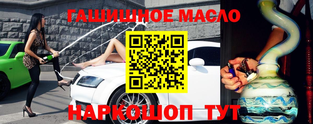 ТГК THC oil  Вход с VPN  Кисловодск 