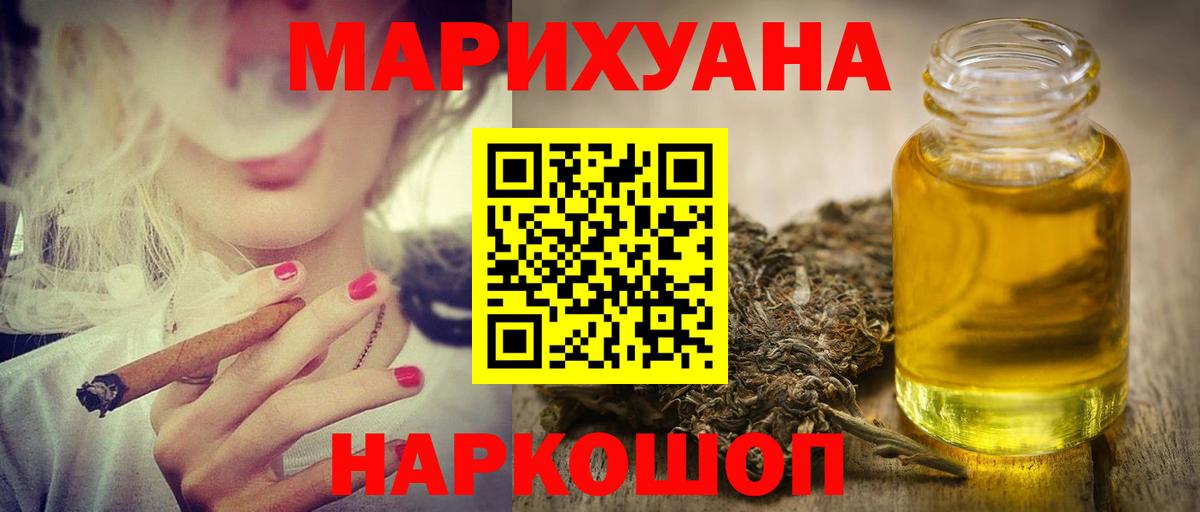 Канабис THC 21%  Вход с VPN  Каннабис ГИДРОПОН  Кисловодск  Конопля White Widow 